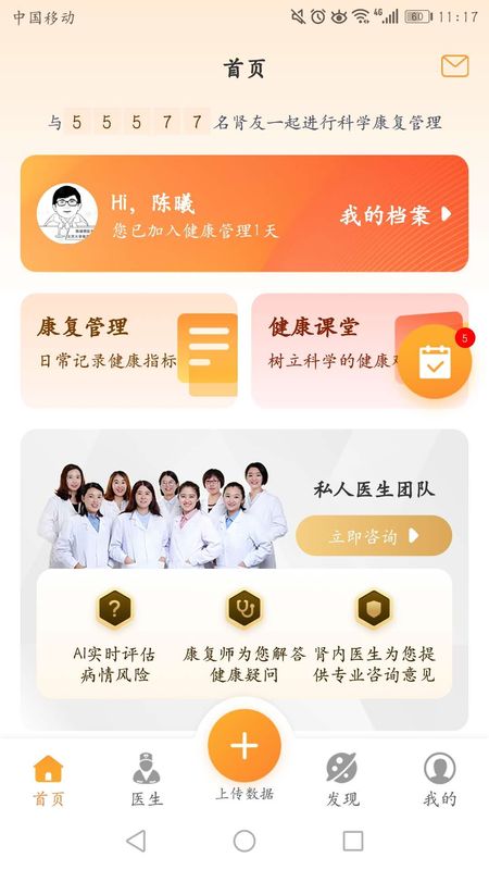 肾上线app图4