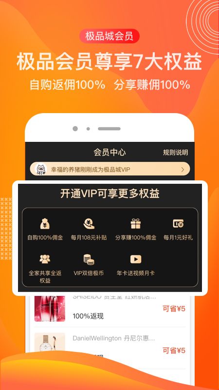 极品城app图4