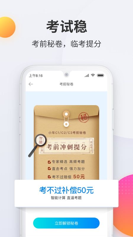 驾考宝典科目一app图4