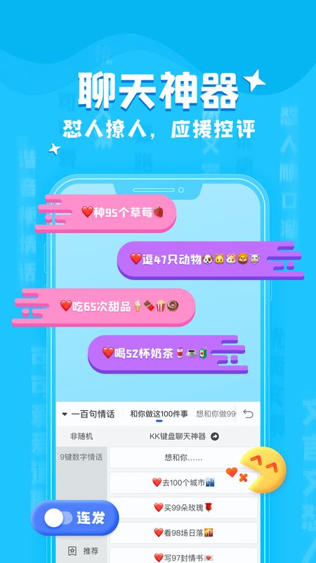 KK键盘app图1