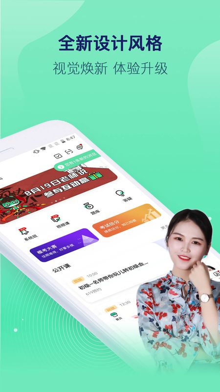 对啊课堂app图2