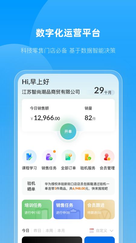 快售宝app图1