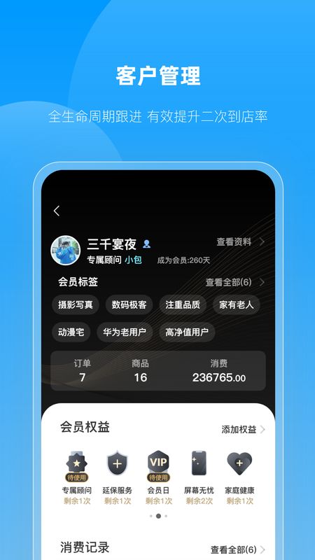 快售宝app图2