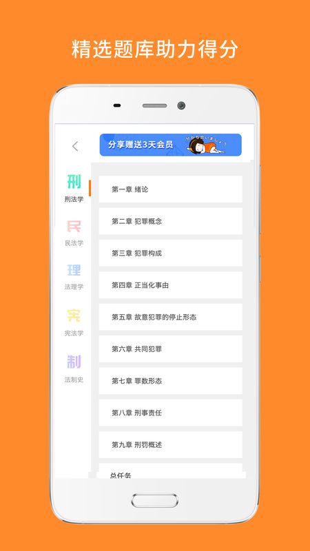 法硕考研app图2