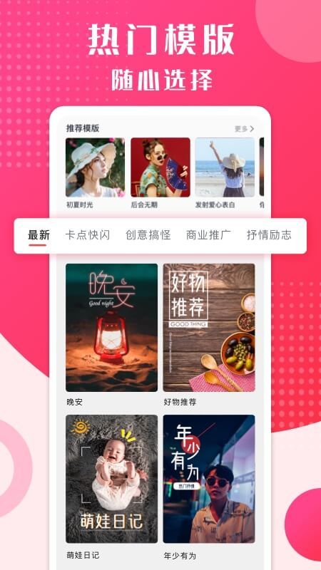 简拍app图1