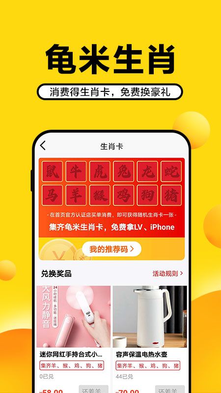 龟米app图3