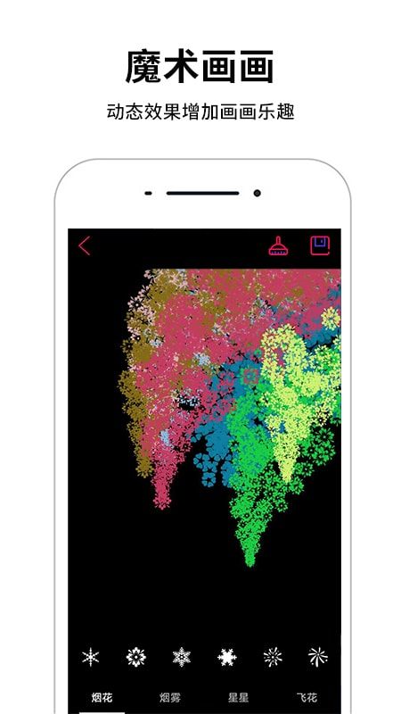 画画板app图4