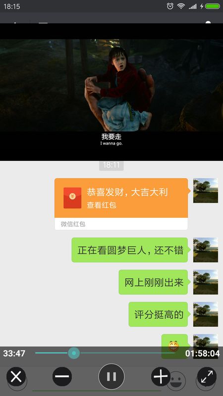 完美视频播放器app图1