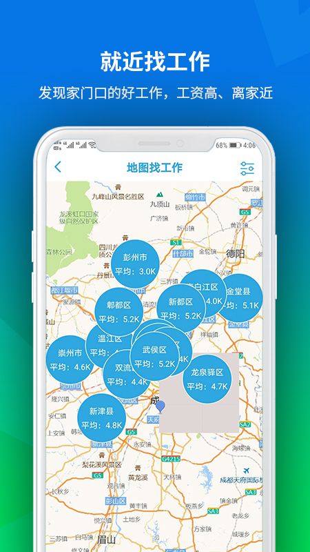 职池工作app图2