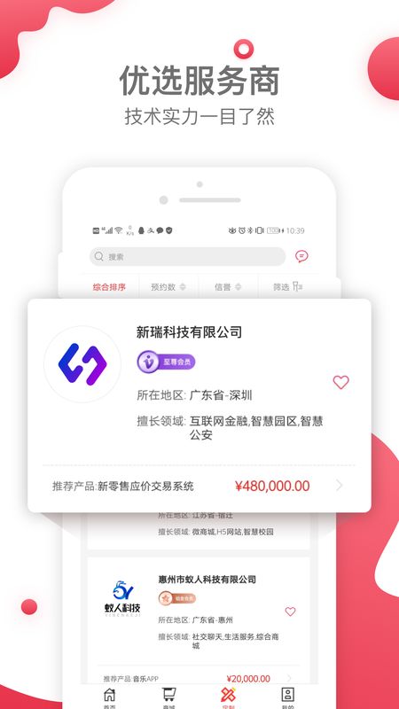 汇新云app图4