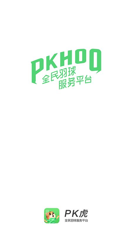 PK虎app图1