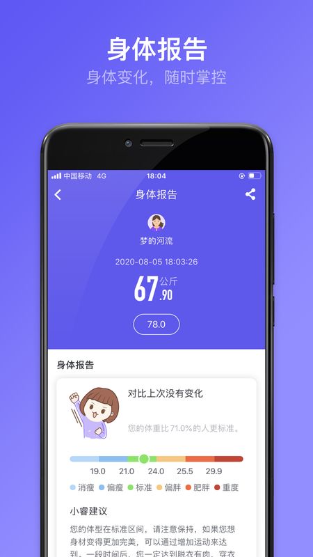 享睿app图2