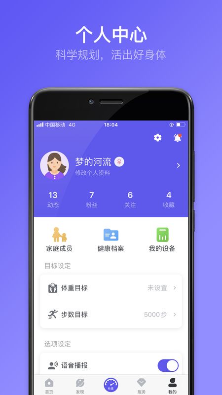 享睿app图4