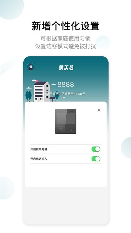 美关公app图4