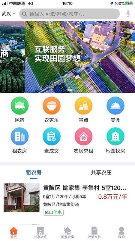 地呱呱app图3