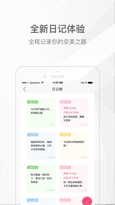 我家瑜伽app图5