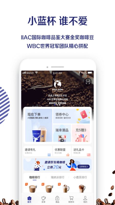 luckin coffeeapp图2