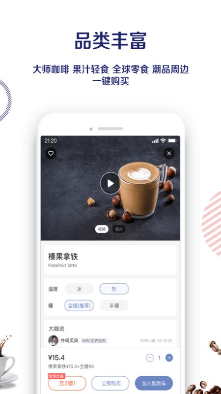 luckin coffeeapp图4