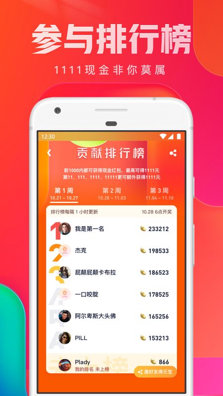 UC浏览器app图3