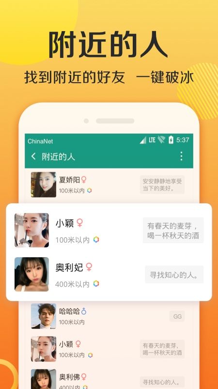 连信app图2