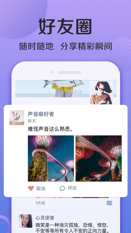 连信app图4