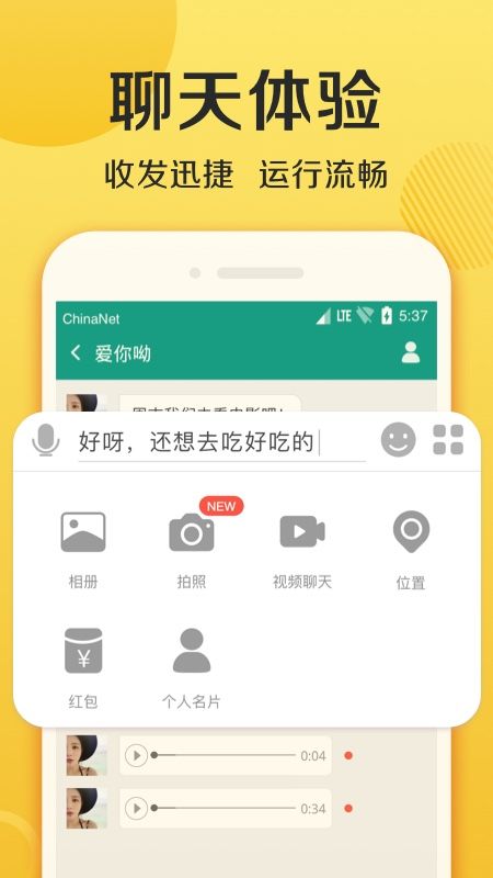 连信app图5