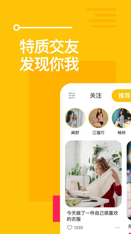 比甜app图1