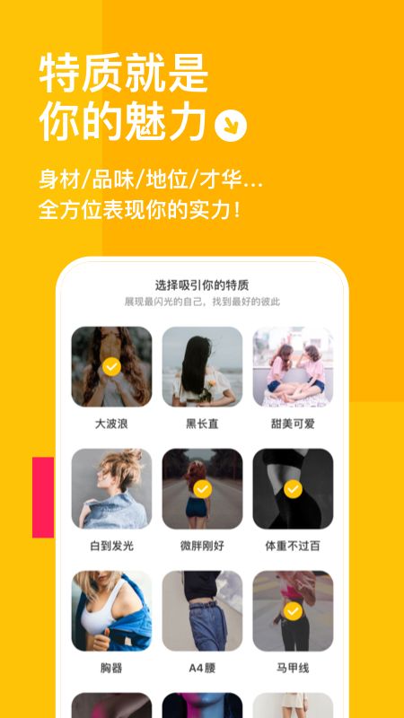 比甜app图3