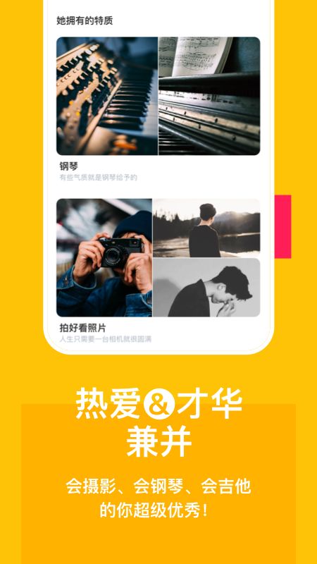 比甜app图5
