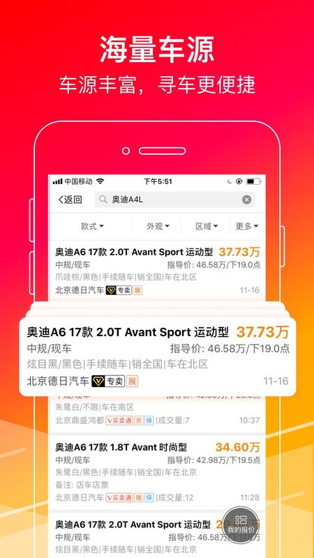 牛牛汽车app图3