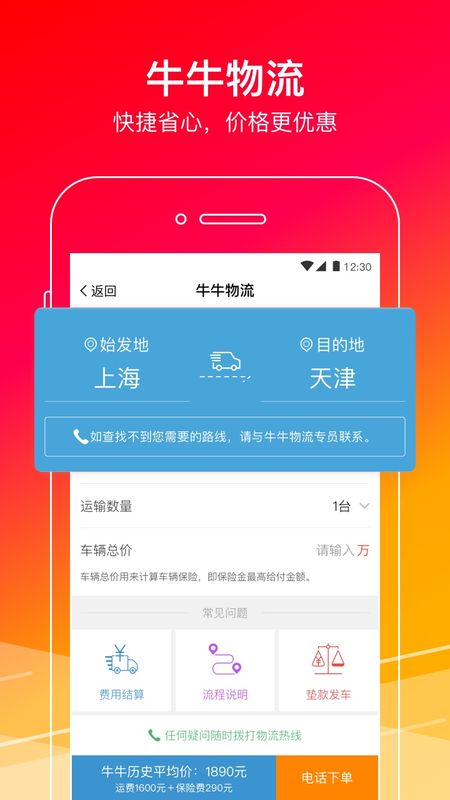 牛牛汽车app图5