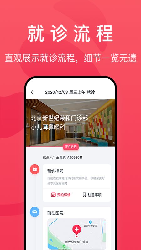 熊猫医疗app图2