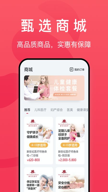 熊猫医疗app图4