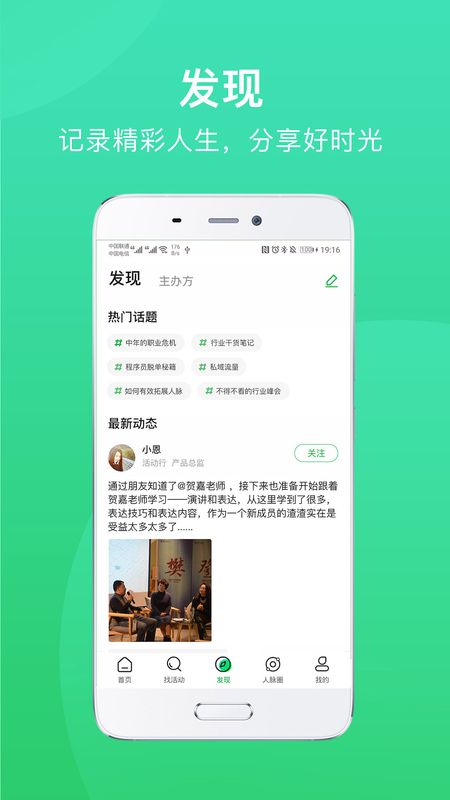 活动行app图4