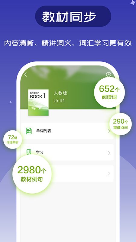 维词app图4