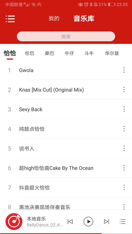 拉丁舞之音app图2