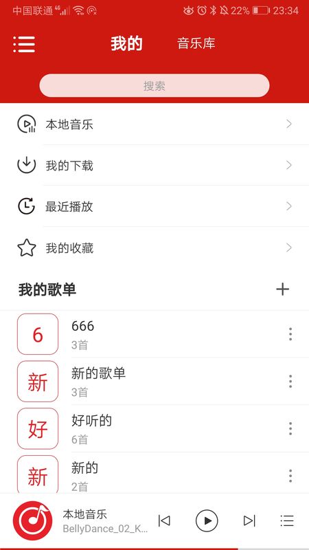 拉丁舞之音app图5