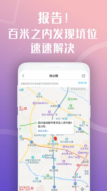 天府市民云app图3
