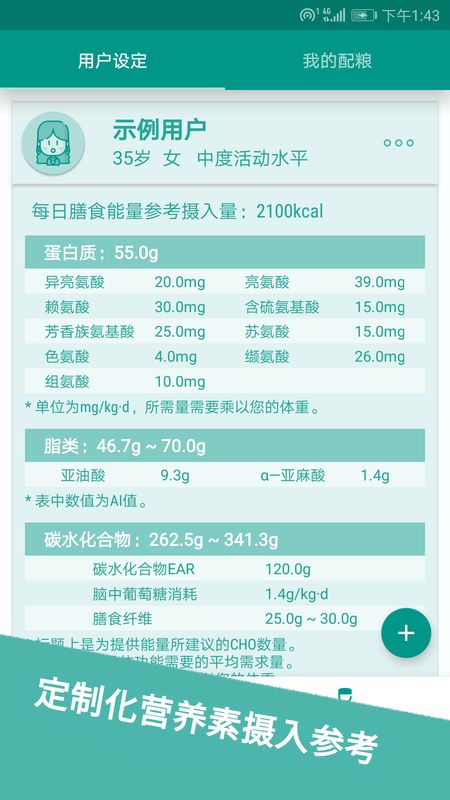 食物书app图4