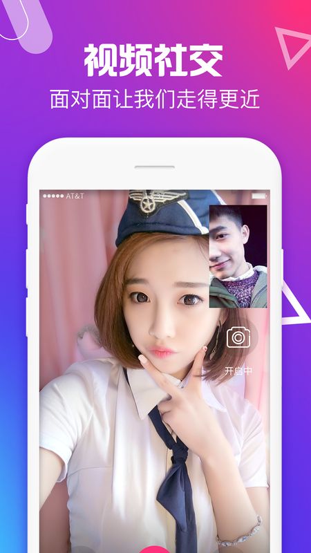 V聊app图4