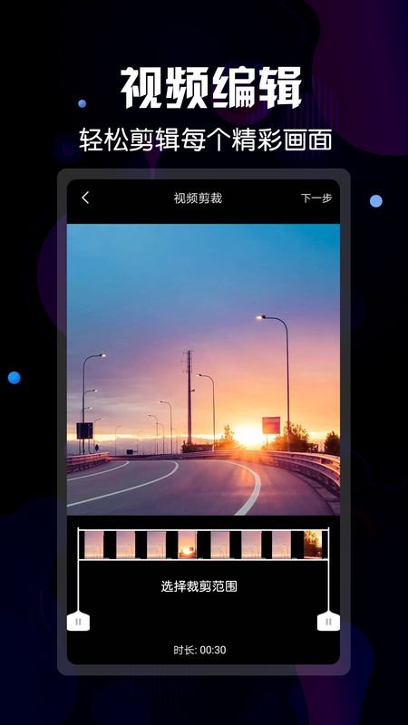 微商水印视频app图2