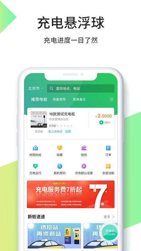 优易充app图2