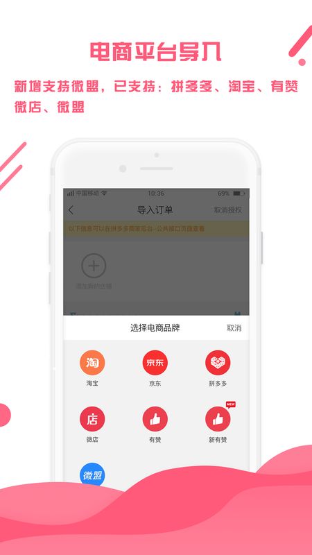 微掌柜app图3