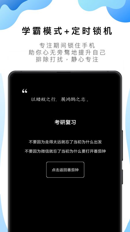 番茄ToDoapp图4