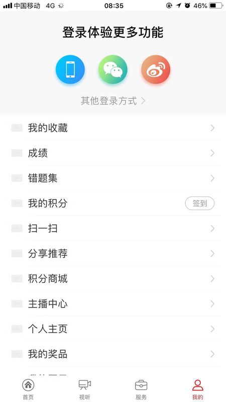 平远通app图4