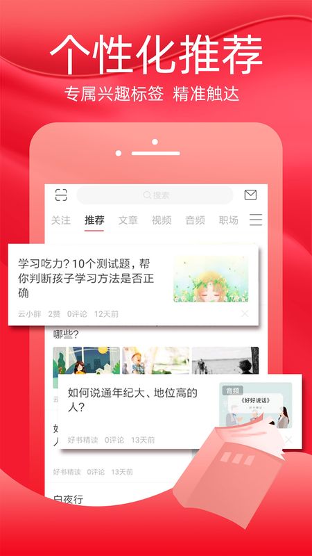 火把知识app图1