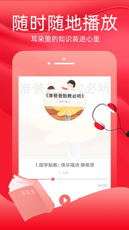 火把知识app图4