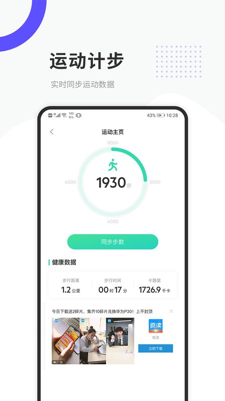 爱瘦app图4