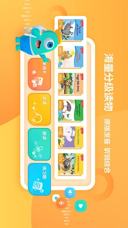 新东方小书童app图1