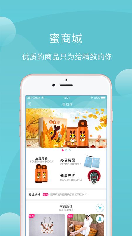 蜜健康app图3